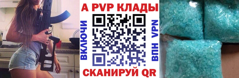 APVP Crystall Купить где Мегион