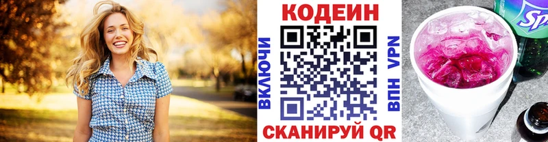 Купить где  Мегион  Codein Purple Drank 